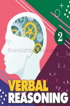 English Verbs ( Angila Vinai sorkal ) - T. PrincePrice: 12 / -Author: T. Prince (Elavarasan).57 words can be made from the letters in the word verbal.