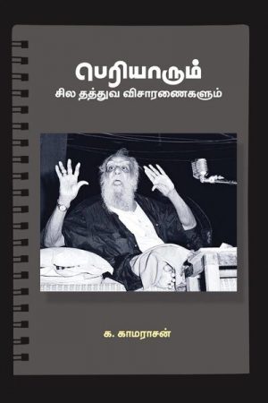 Periyar was talked about 1990s to counter Hindutva.The Marxist circle and the people of the country can benefit only by studying Periyar and Ambedkar