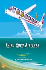 Thiru Guru Airlines